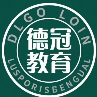桂平德冠教育